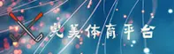 WM | 完美体育 ·官方网站