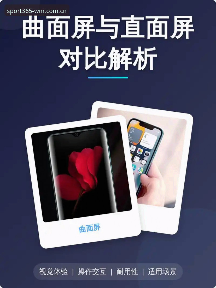 完美体育竞猜平台手机版 完美体育竞猜平台手机版vs桌面版:移动端与PC端全面对比评测
